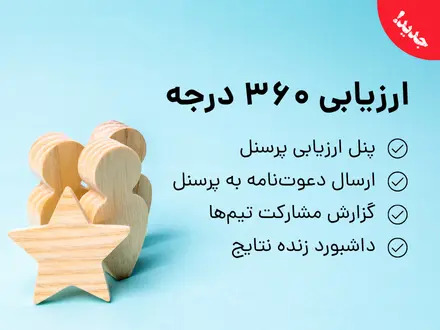 http://ارزیابی%20360%20یوچک