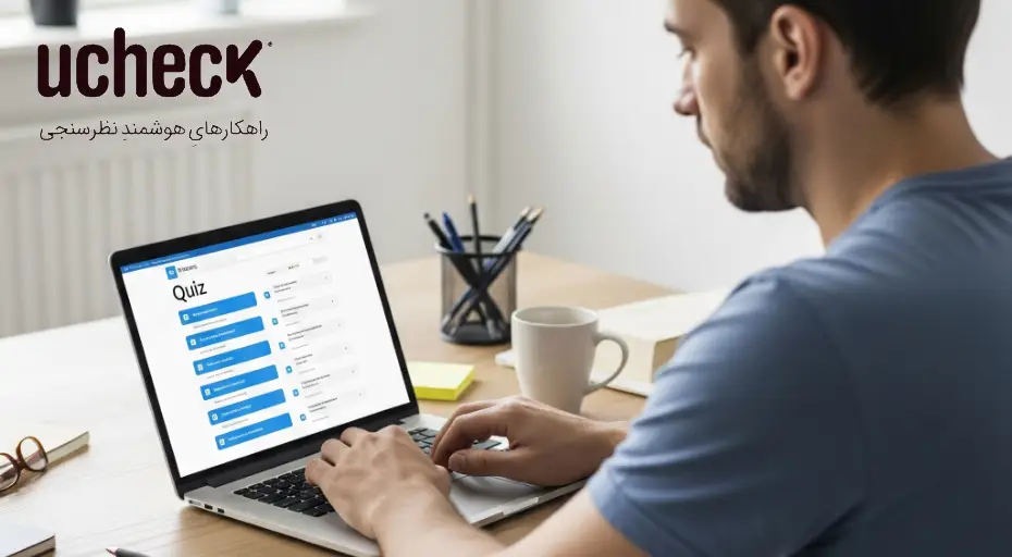 راهنمای طراحی آزمون آنلاین