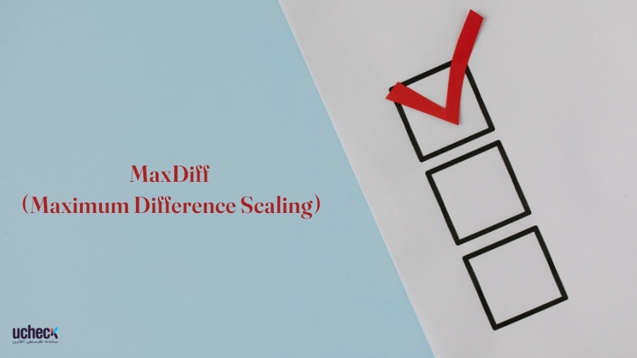 تحلیل MaxDiff چیست؟ روشی قدرتمند برای اولویت‌بندی واقعی گزینه‌ها در نظرسنجی