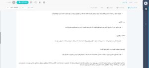 پنل تحلیل یوچک