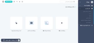 پنل طراحی یک پرسشنامه Compliance/ریسک مؤثر در یوچک