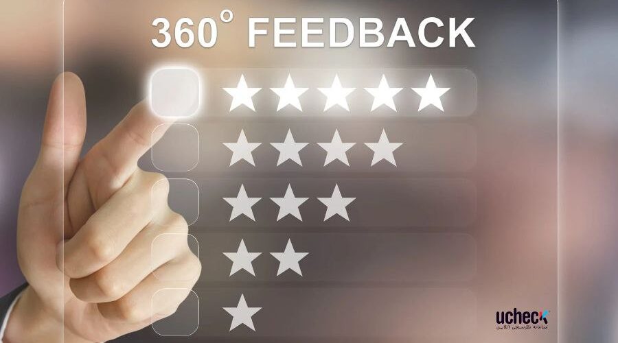 روانشناسی بازخورد؛ چرا کارکنان از ارزیابی ۳۶۰ درجه میترسند؟ (+ راهکار)