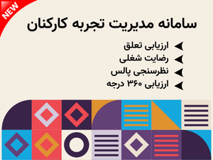 http://سامانه%20مدیریت%20تجربه%20یوچک